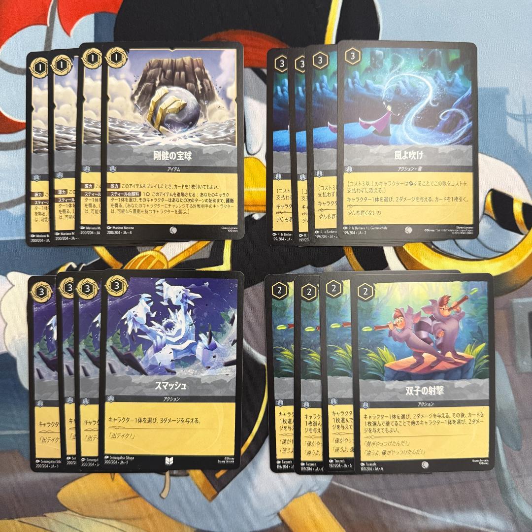 【ディズニーロルカナ】スティール パーツ55枚セット