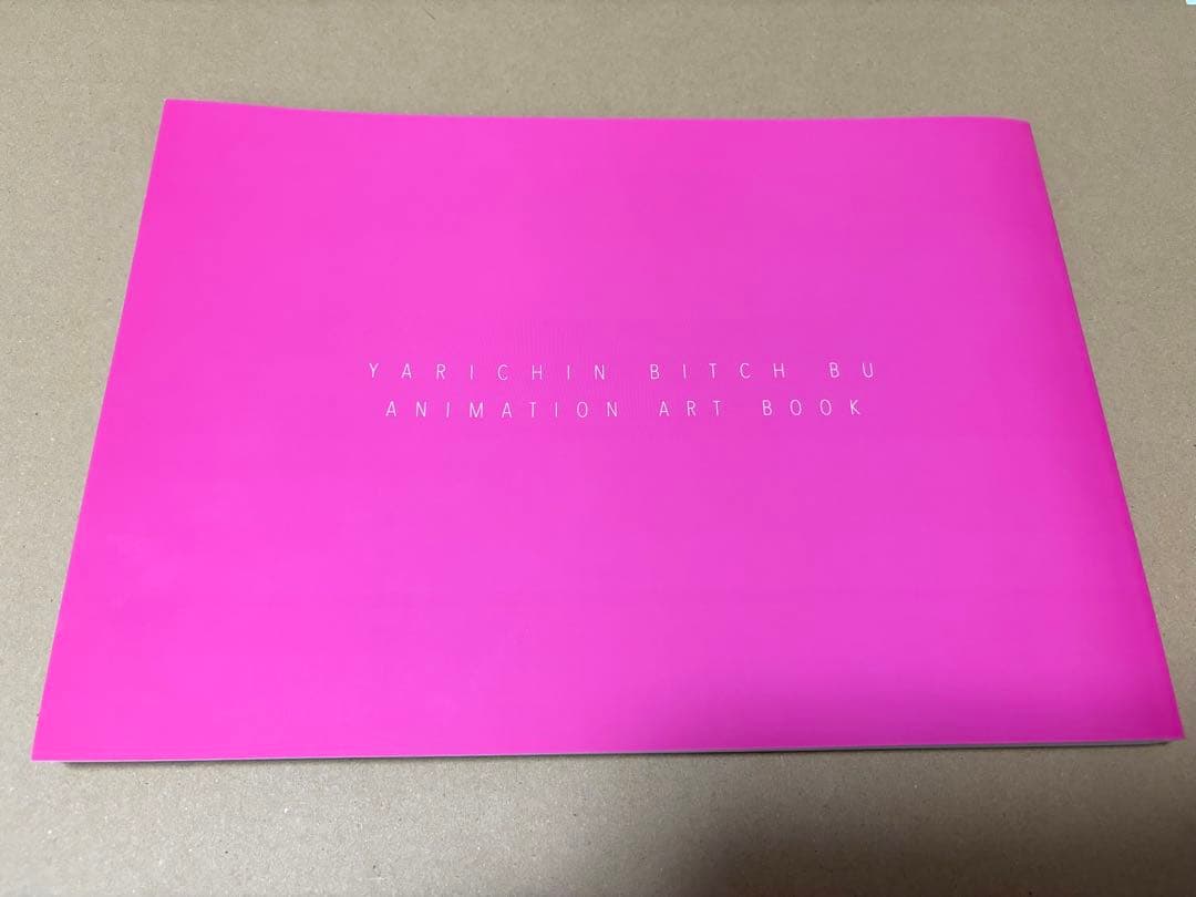 ヤリチンビッチ部 ヤリ部 アニメーションアートブック デザインワークス