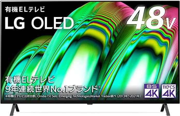 LG 4Kチューナー内蔵 有機ELテレビ OLED48A2PJA 注文 2022年製 公式