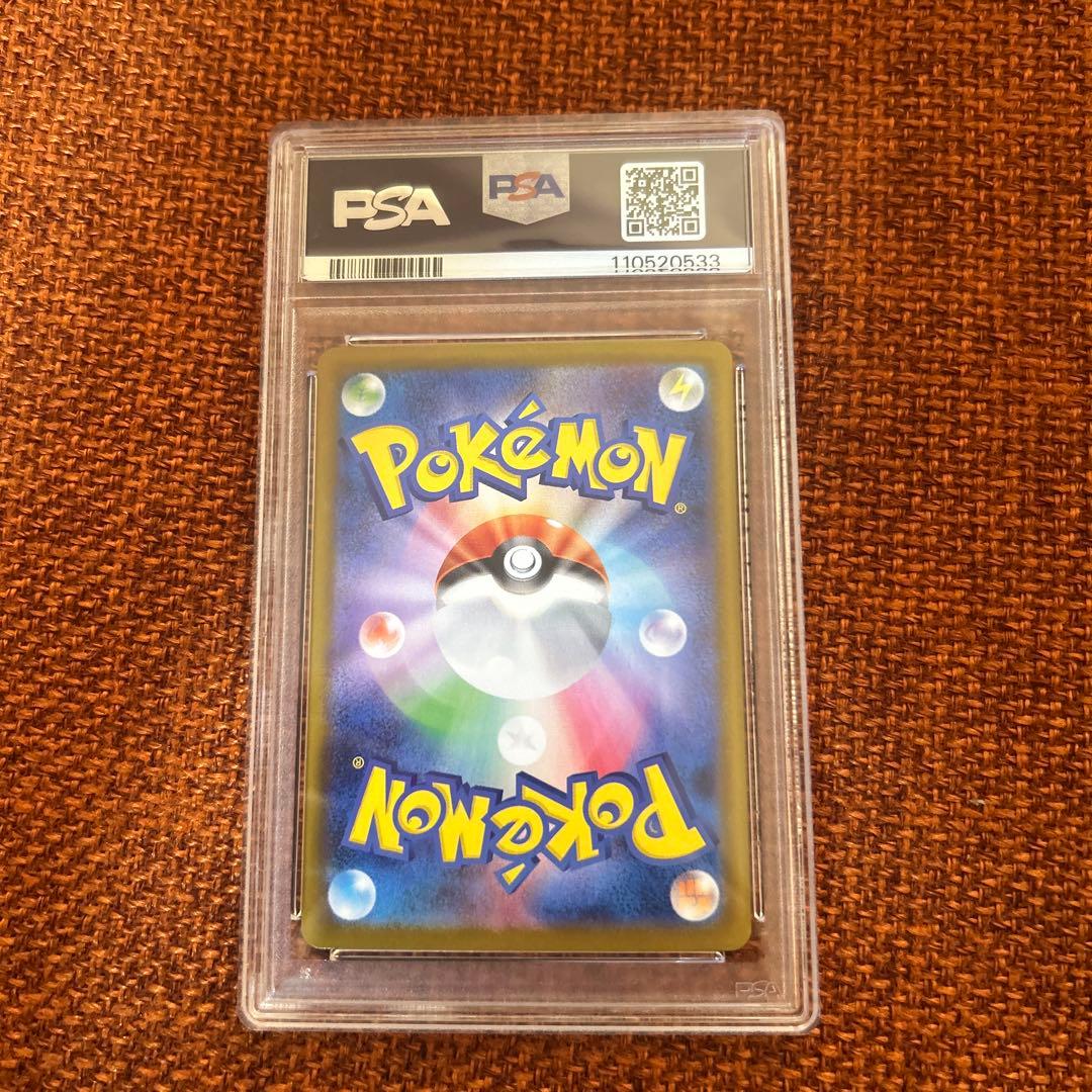 PSA10 イルカマンex SAR