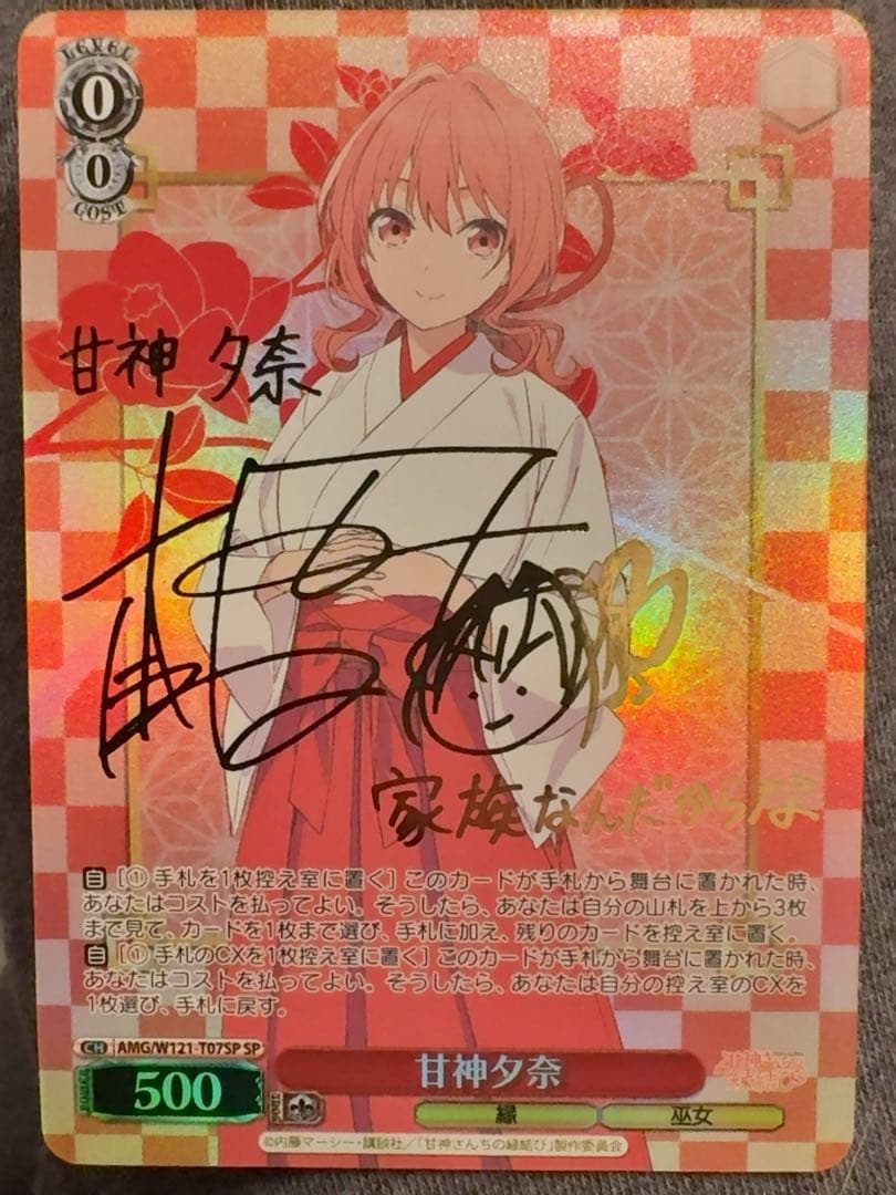 ヴァイスシュヴァルツ 甘神夕奈 TD sp - メルカリ