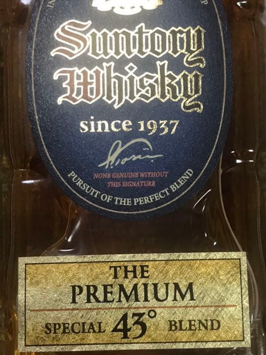 販売期間3年の幻のお酒】サントリー プレミアム角瓶 [ 300ml ]