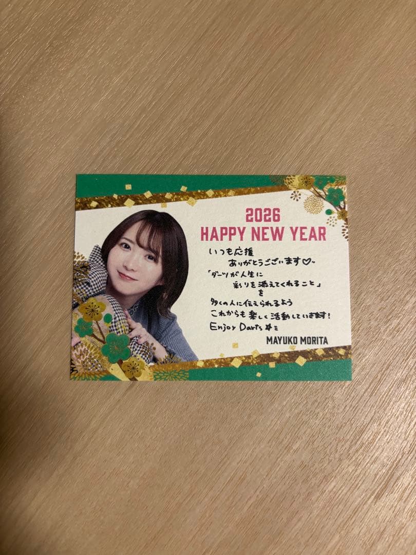 森田真結子選手 メッセージカード ダーツライブブラックホールくじ2026