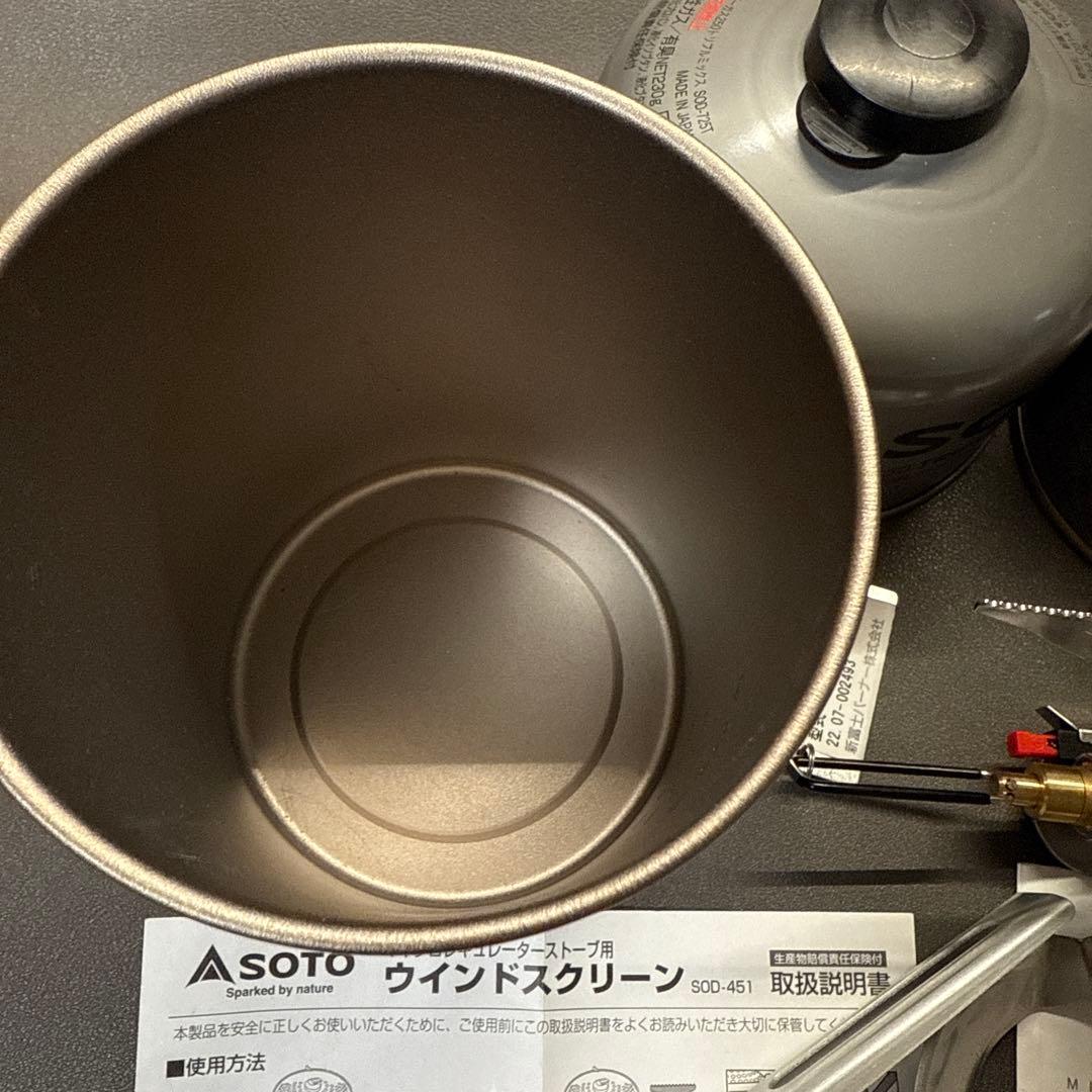 SOTO（ソト）マイクロレギュレーターストーブ、ウインドスクリーン、クッカー等