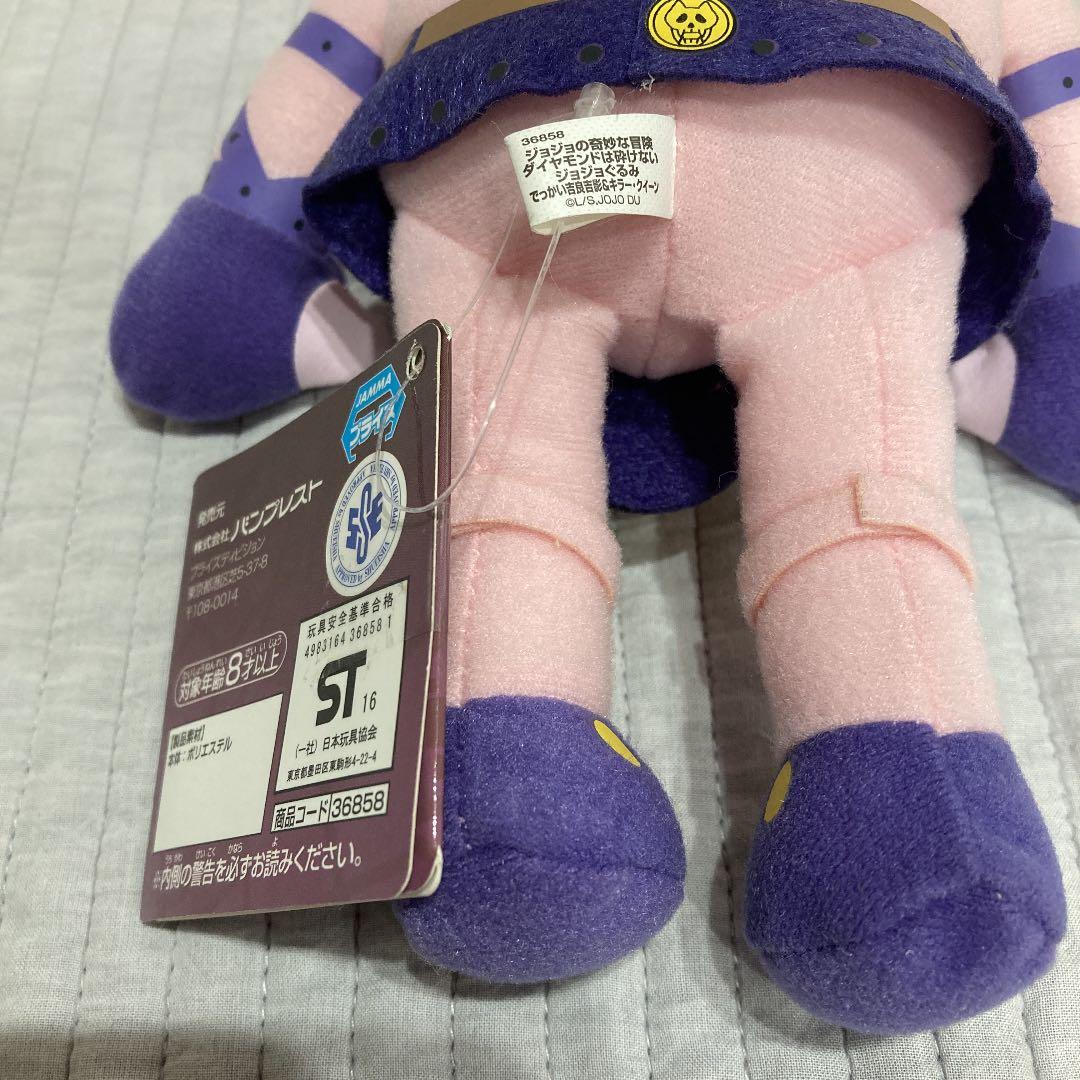 ジョジョ 4部 ダイヤモンドは砕けない ジョジョぐるみ でっかいキラー