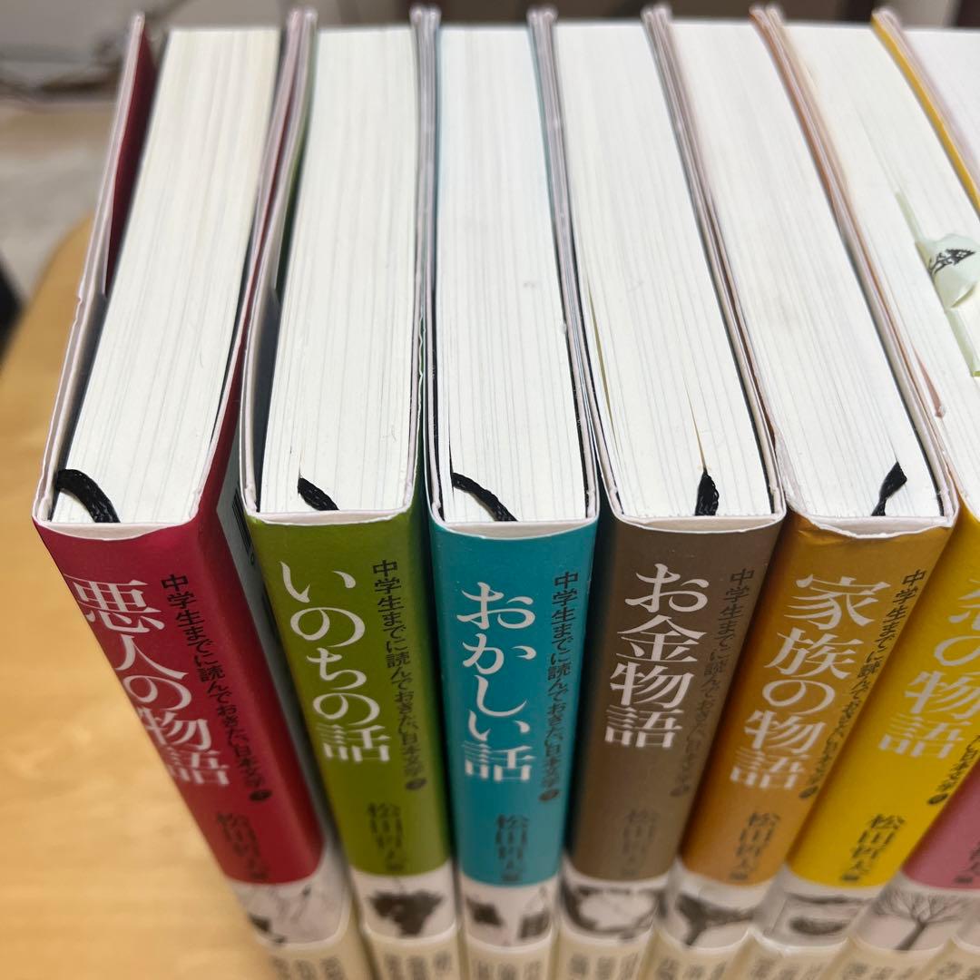 中学生までに読んでおきたい日本文学10巻セット*1個