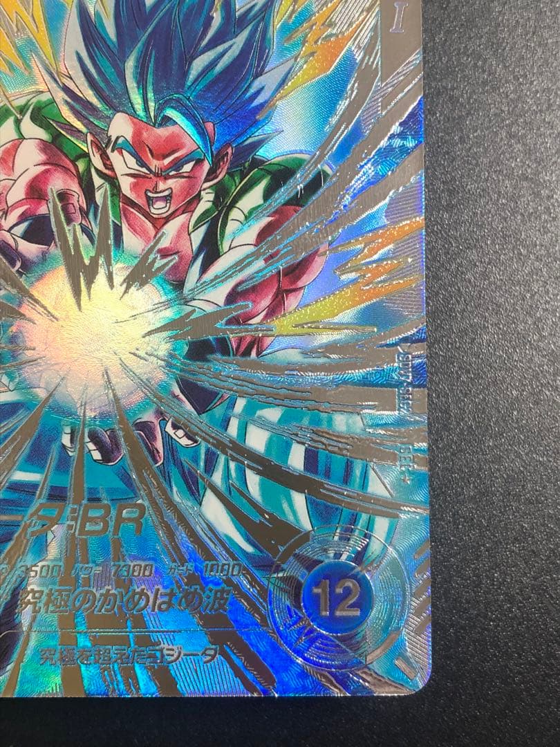 ＳＤＶ７-ＳＥＣ２☆ ゴジータＢＲ　　　 初期微キズあり。　シークレットパラレル