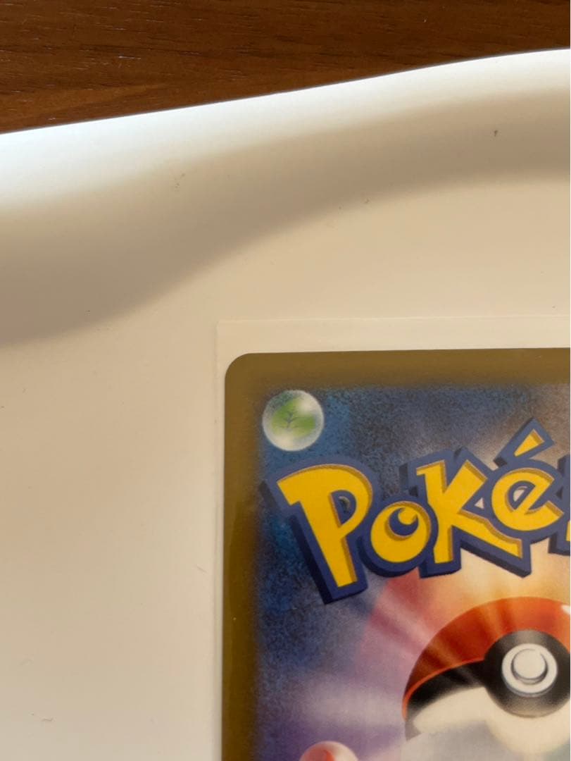 メガリザードンX ex SAR インフェルノx ポケモンカード