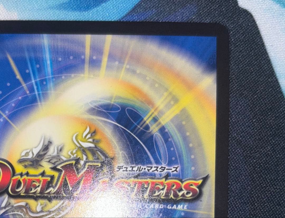 音卿の精霊龍ラフルル・ラブ　「未来から来る、だからミラクル」　金　金トレジャー