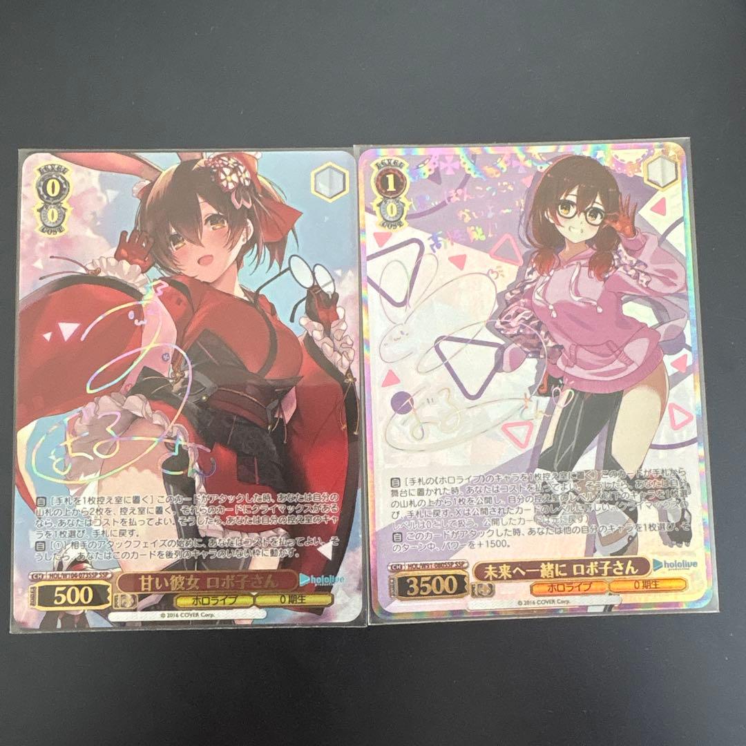 ロボ子さんsspまとめ売り ロボ子さんsspまとめ売り - メルカリ