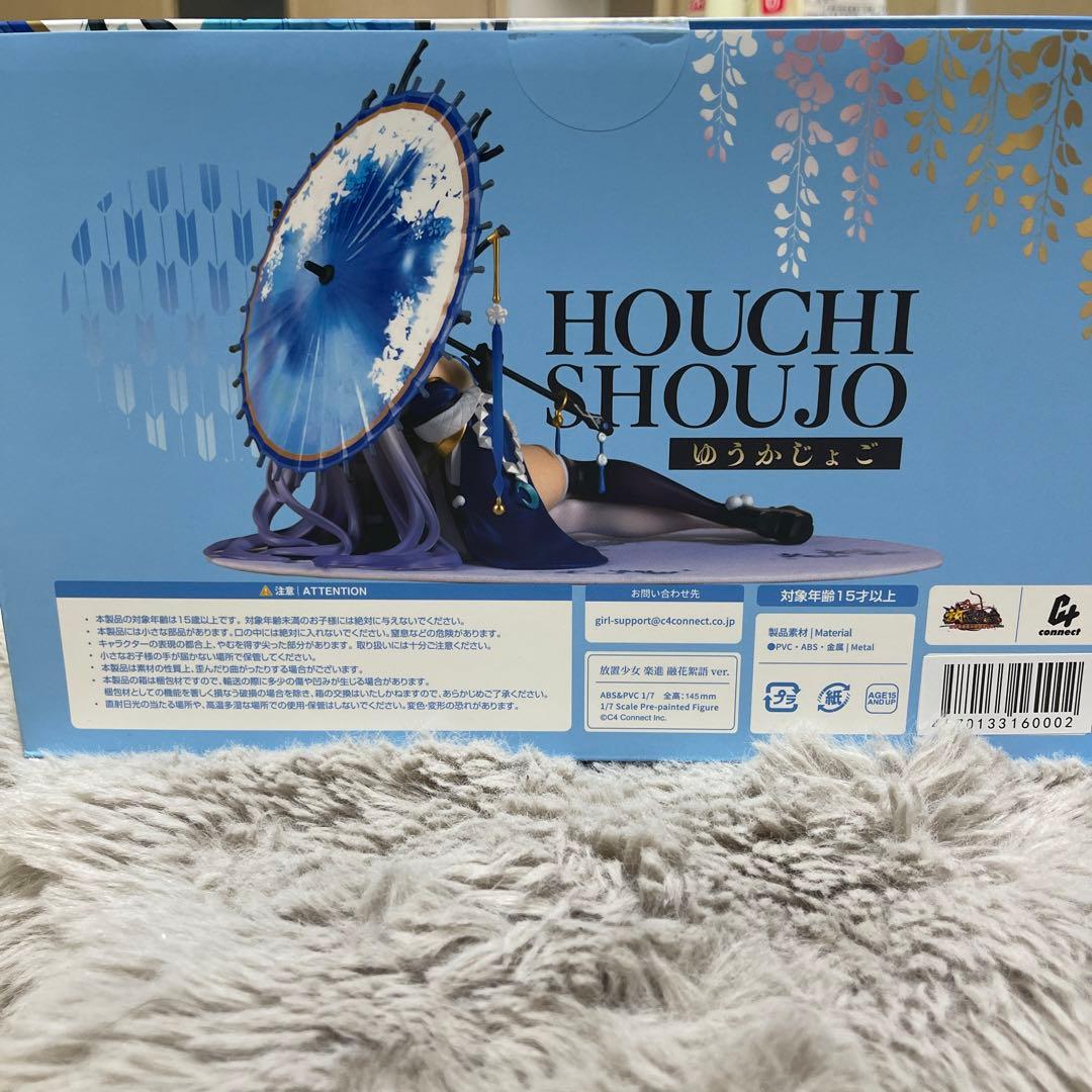 HOUCHISHOUJO 放置少女 楽進　ゆうかじょご