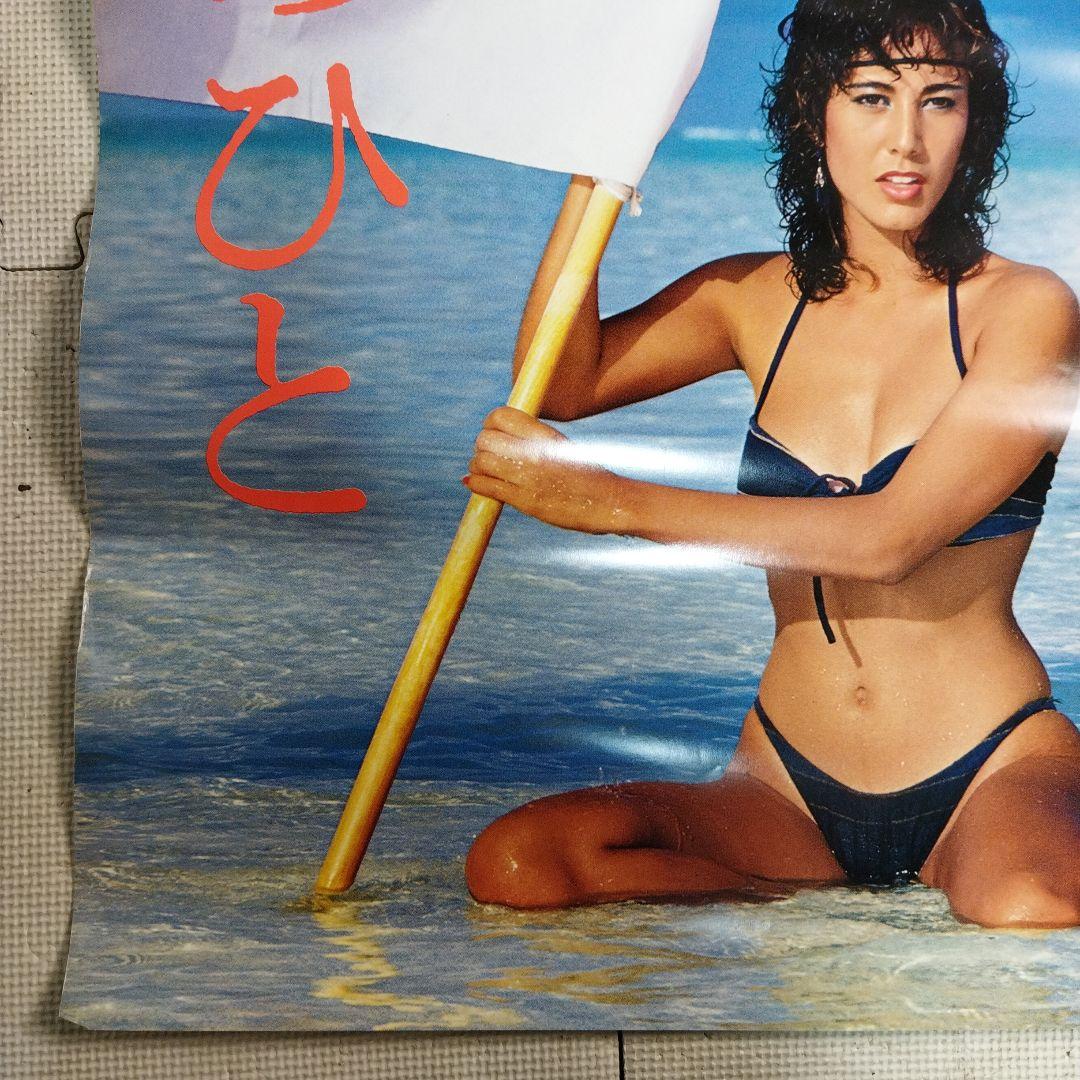 資生堂 め組のひと　ポスター サンフレア