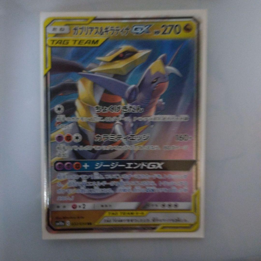 ポケモンカード　タッグチームまとめ売り　おまけ付き