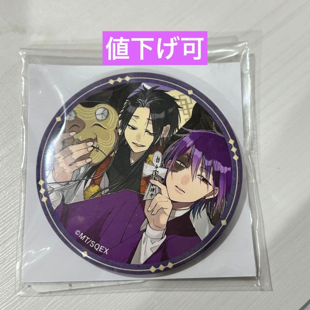 妖怪学校の先生はじめました！ くじメイト 蘆屋道満 烏丸蘭丸 缶バッジ