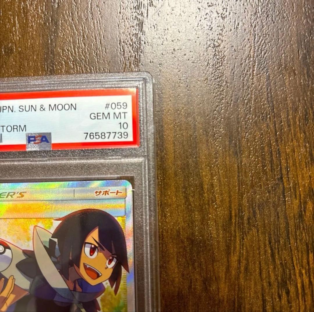 ポケモンカード　美品‼️ ヒガナ　SR PSA10 ドラゴンストーム