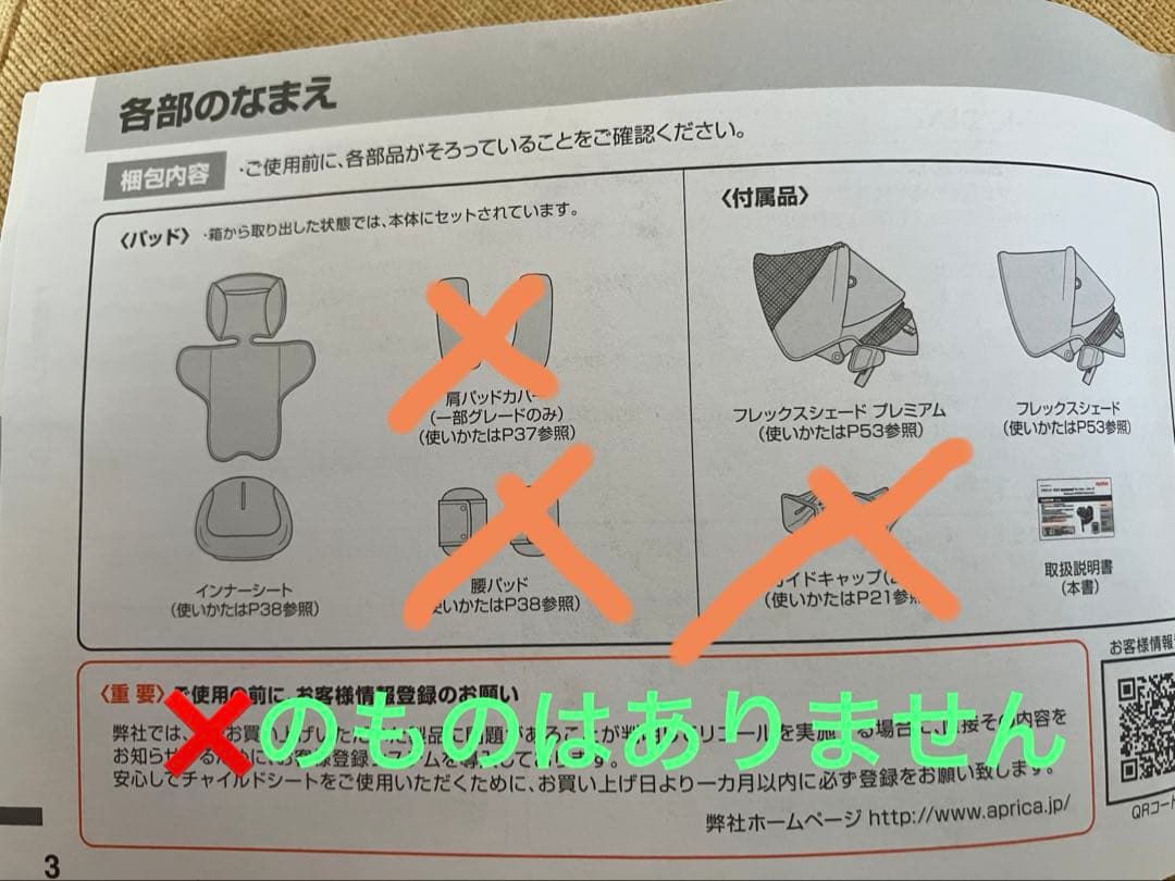 アップリカ　フラディアグロウ　ISOFIX ネイビーシェール