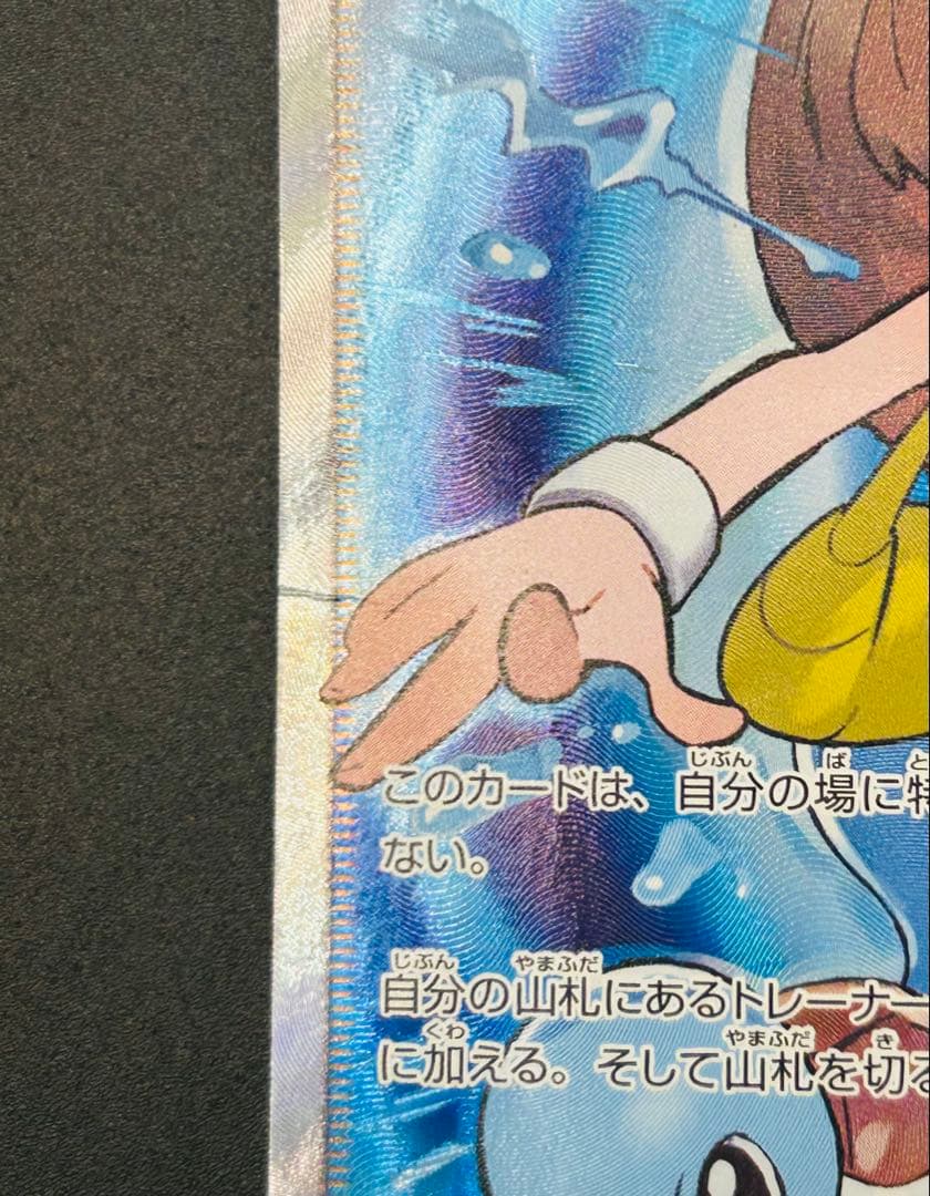 196/173 ブルーの探索【SR】