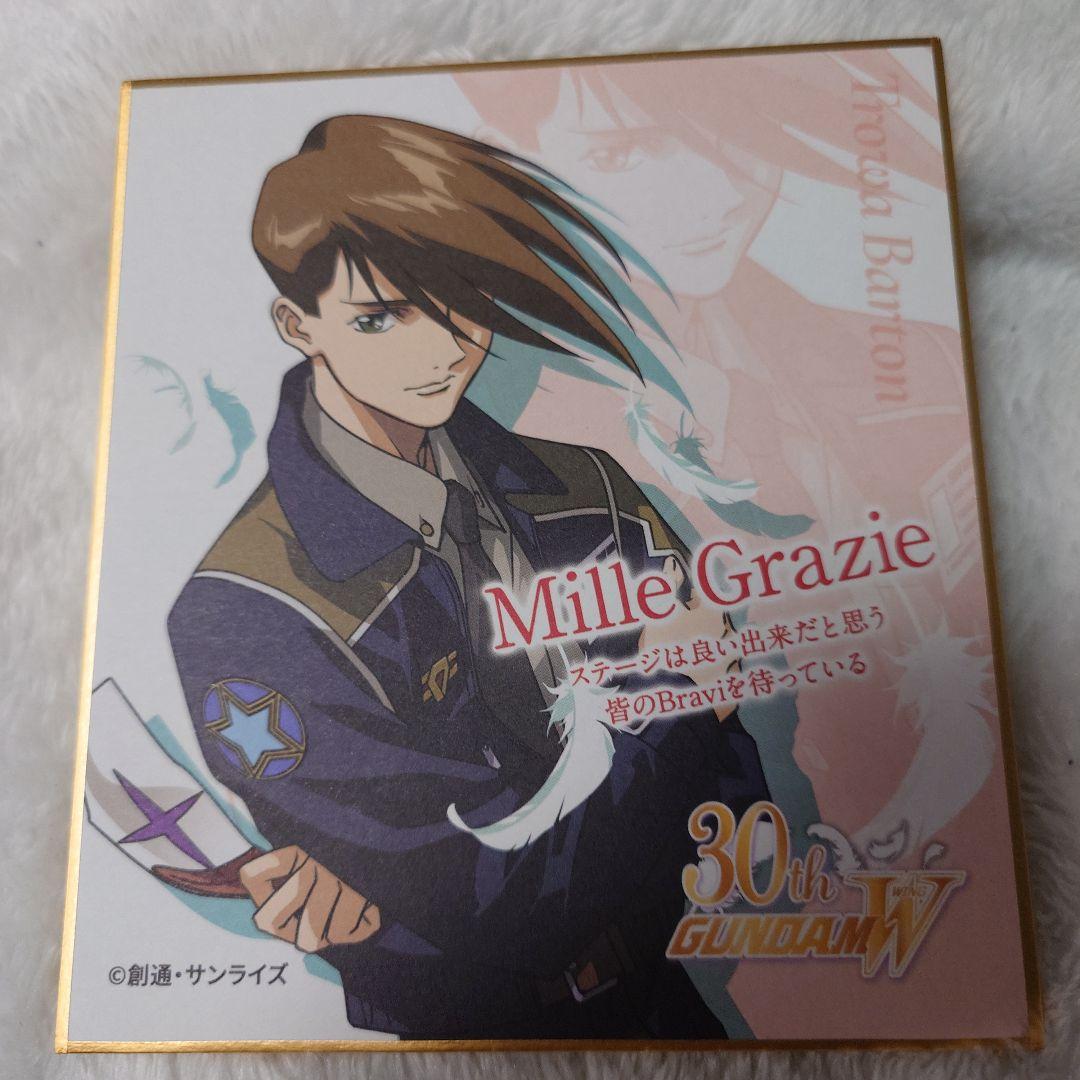 ヒイロ・ユイ ガンダムW 30周年記念 色紙 ヒイロ ユイ 新機動戦記