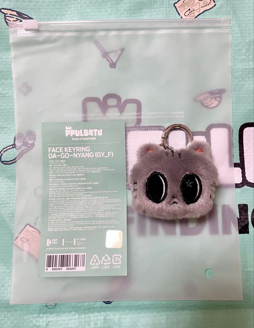 TXT SANCTUARY レインボー キーリング ヒュニンカイ フムニャリン 新品