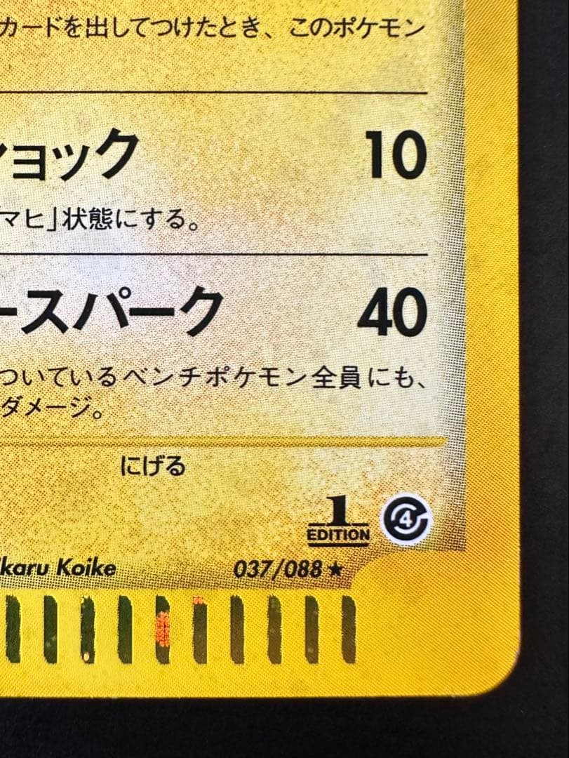 サンダース★拡張パック第4弾 裂けた大地