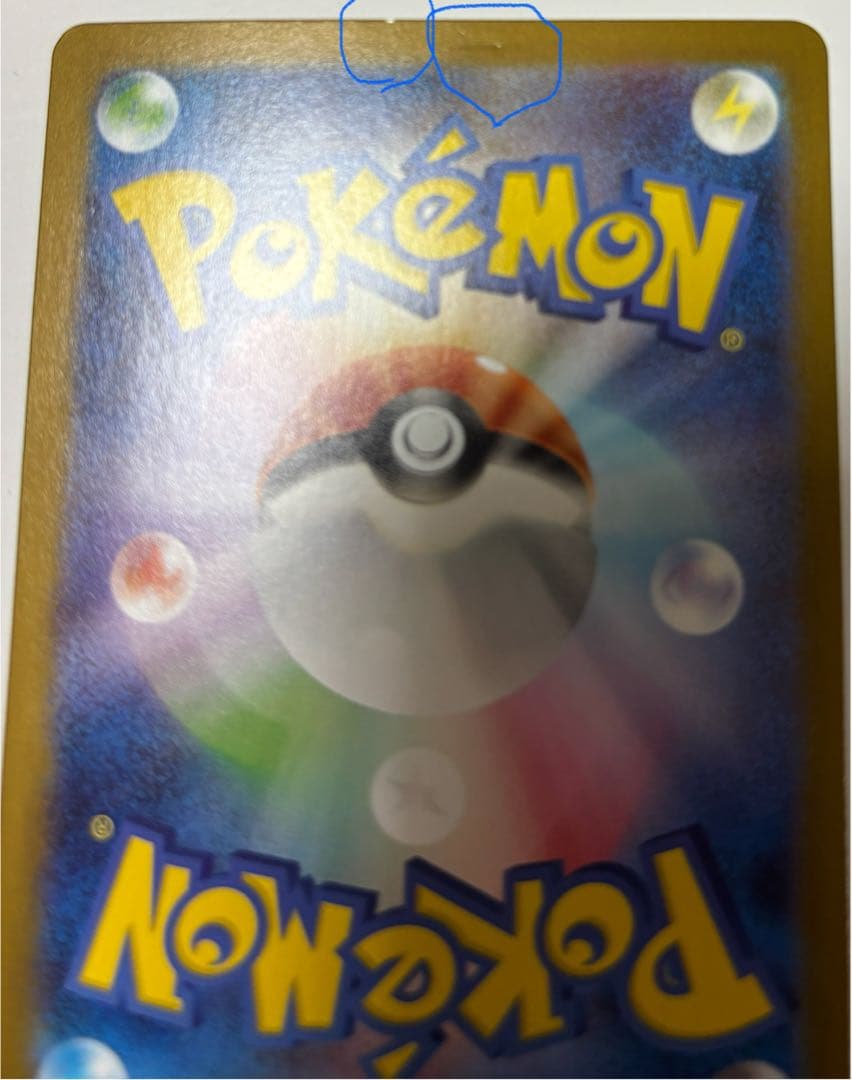 メガリザードンX ex MUR [M2 110/080] インフェルノ　傷あり