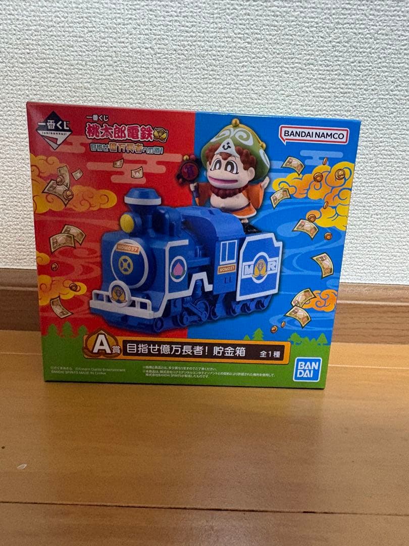 一番くじ 桃太郎電鉄 目指せ億万長者への道！ A賞 目指せ億万長者