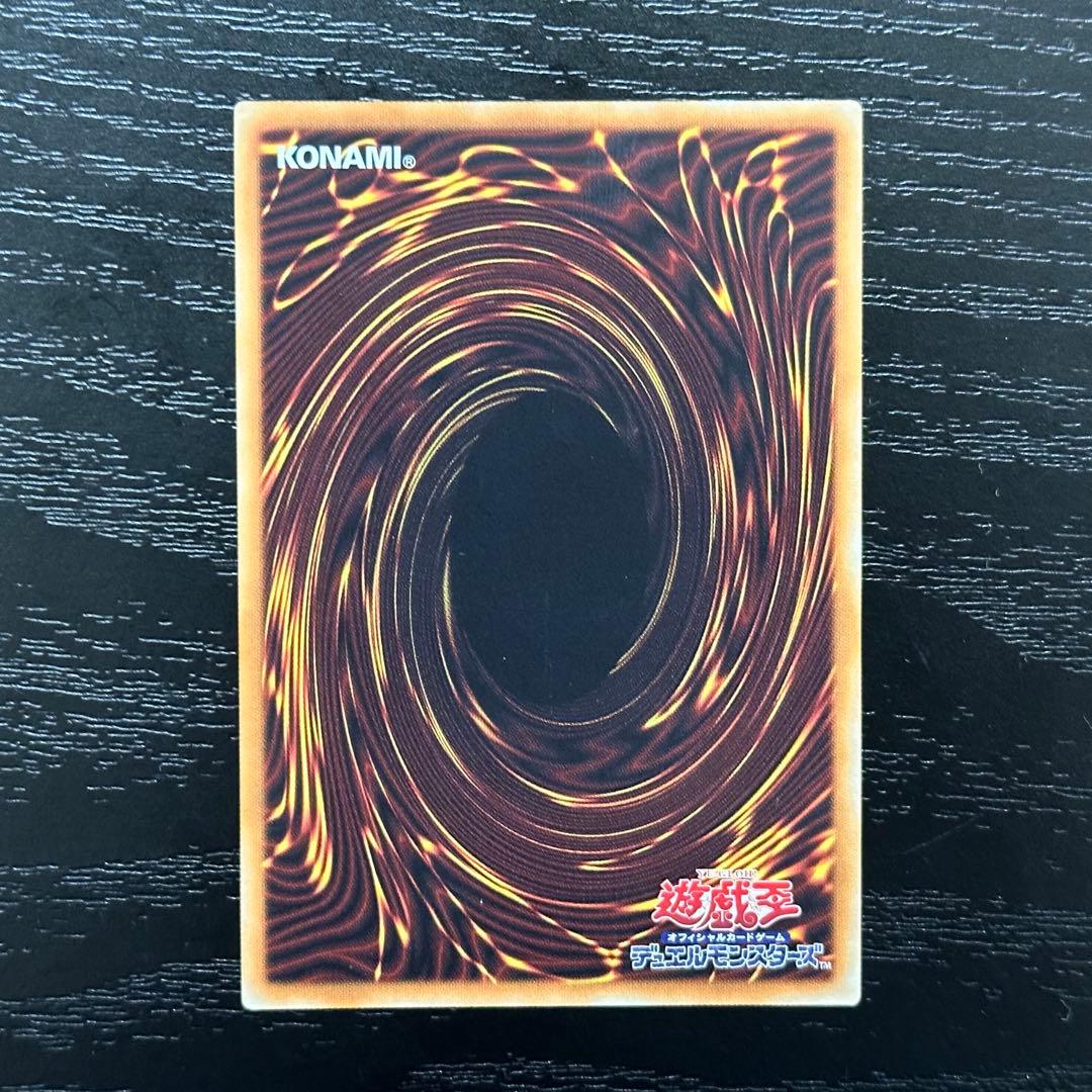 遊戯王 破滅の美神ルイン 20th