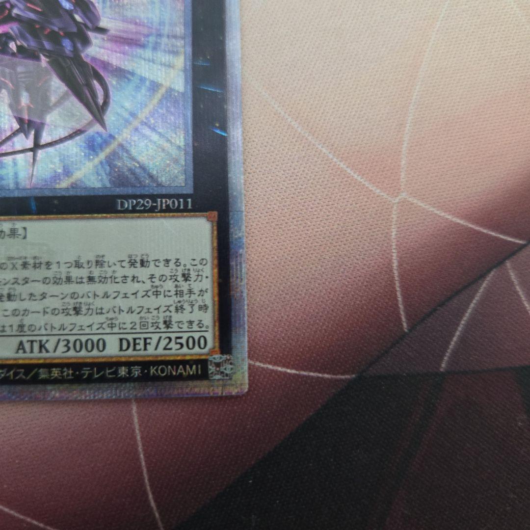 遊戯王　銀河眼の時空竜　絵違い　25th