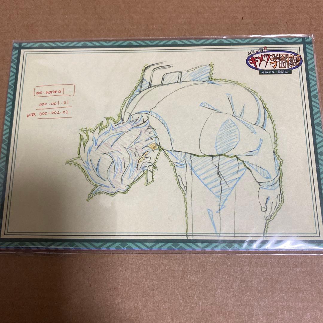 鬼滅の刃 キメツ学園 鬼滅の宴 特別編 キメツ学園カフェ ポストカード