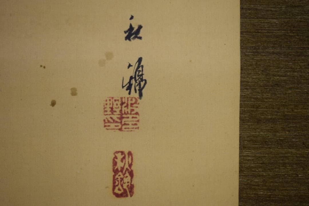 真作/秋錦/鮎図/桐共箱付/布袋屋掛軸HJ-178