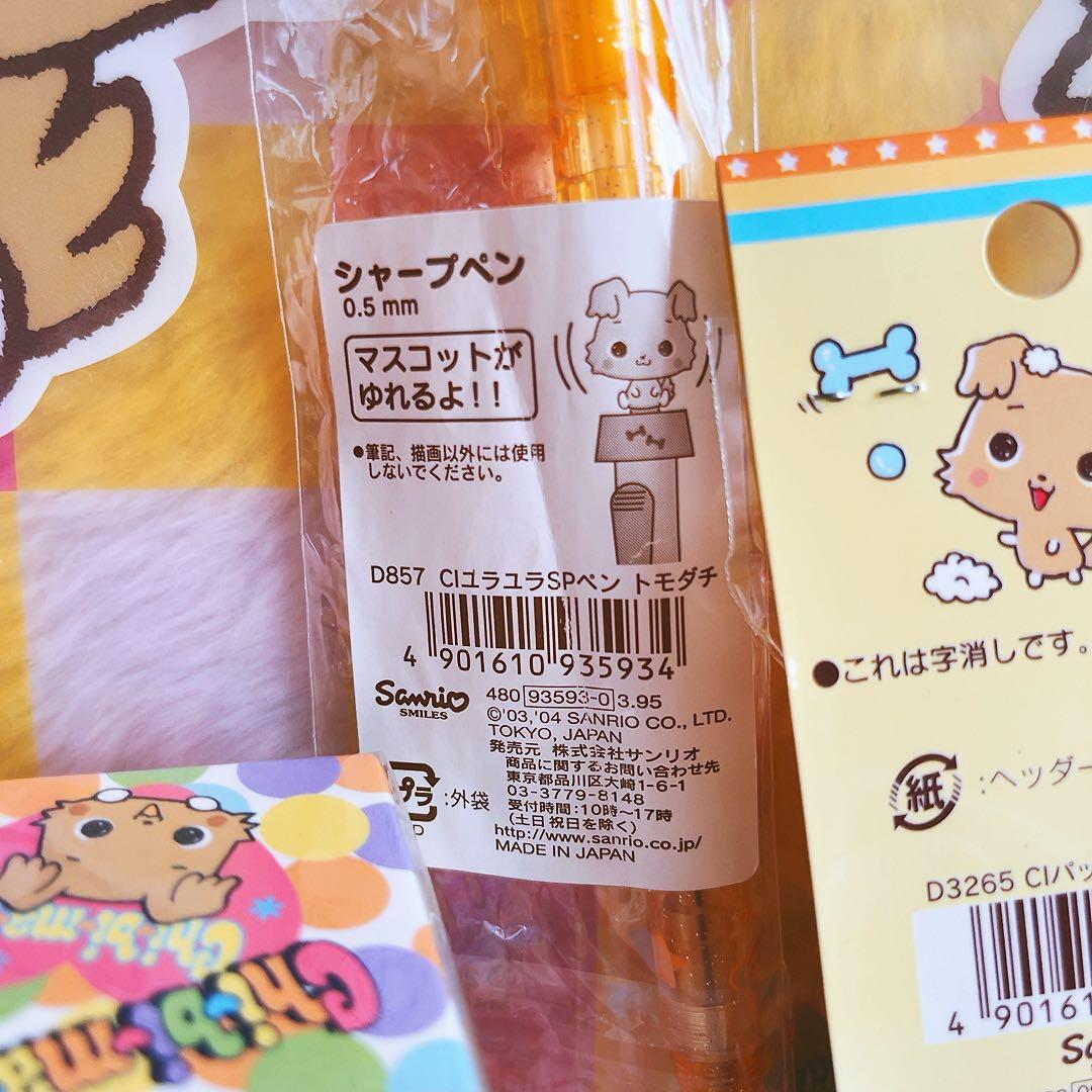 希少レア　サンリオ　ちびまる　平成レトログッズ　ペン　メモ　ファイル　練り消し
