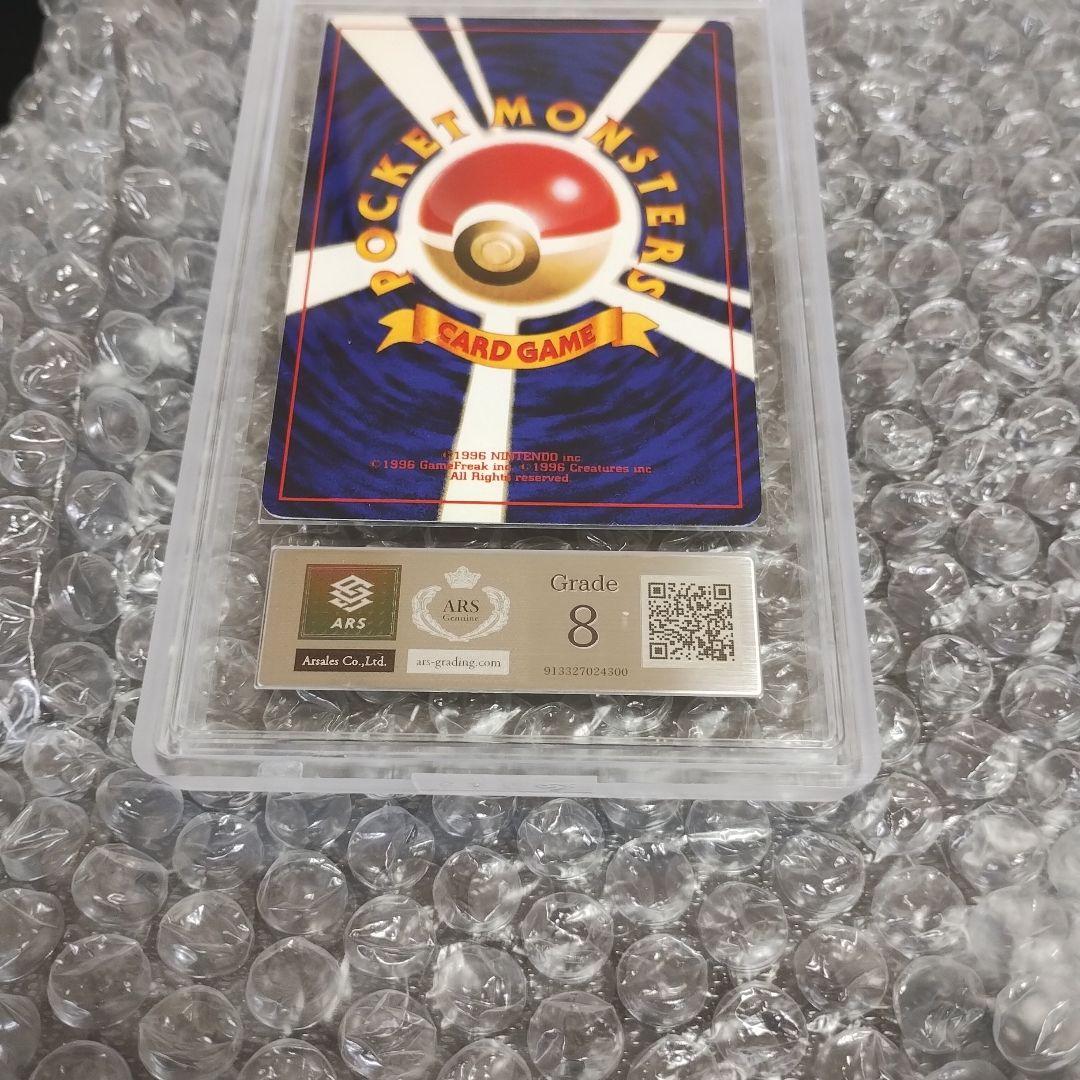 2001年.ひかるミュウ.プロモカ−ド ARS8認定！