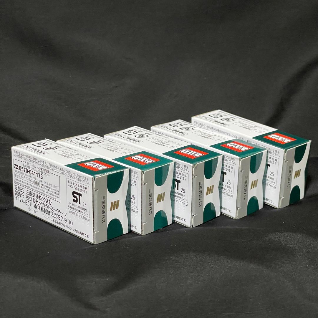 トミカ 三重交通バス 三交バス 路線バス 5個セット レアトミカ