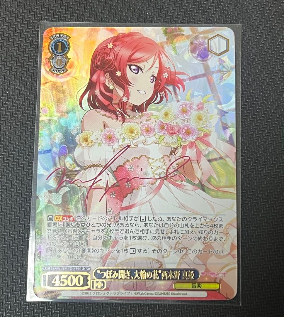 ヴァイス ラブライブ μ's SP 西木野真姫 10周年 - メルカリ