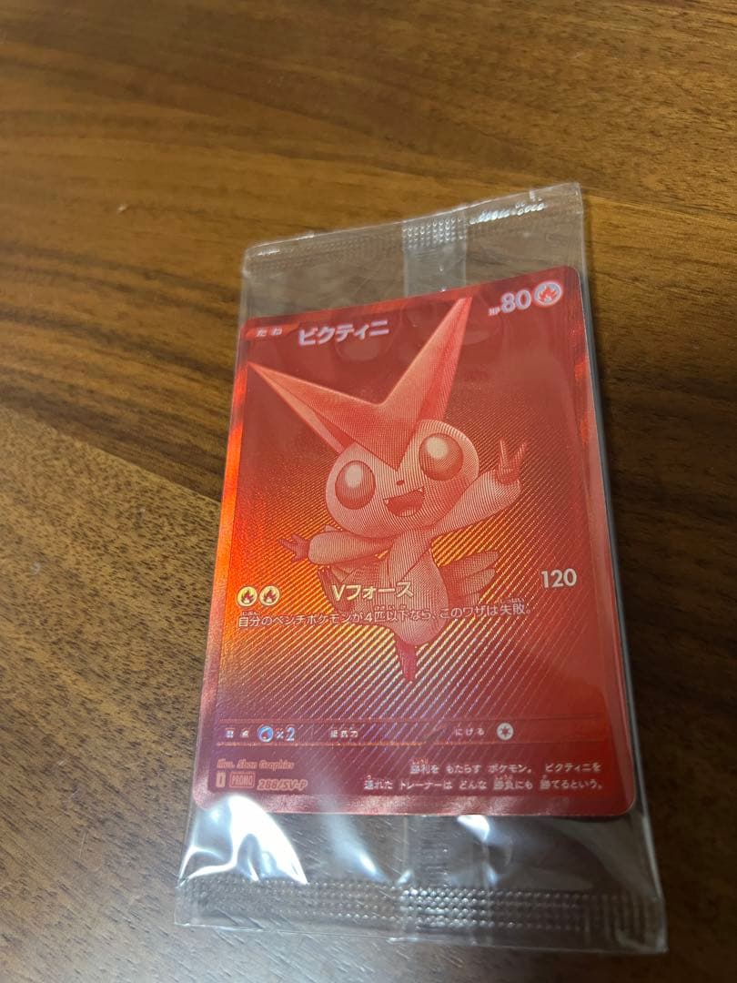 ビクティニ争奪戦　プロモカード