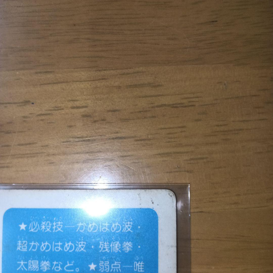 【貴重】【ドラゴンボール アマダ】『① 孫悟空』