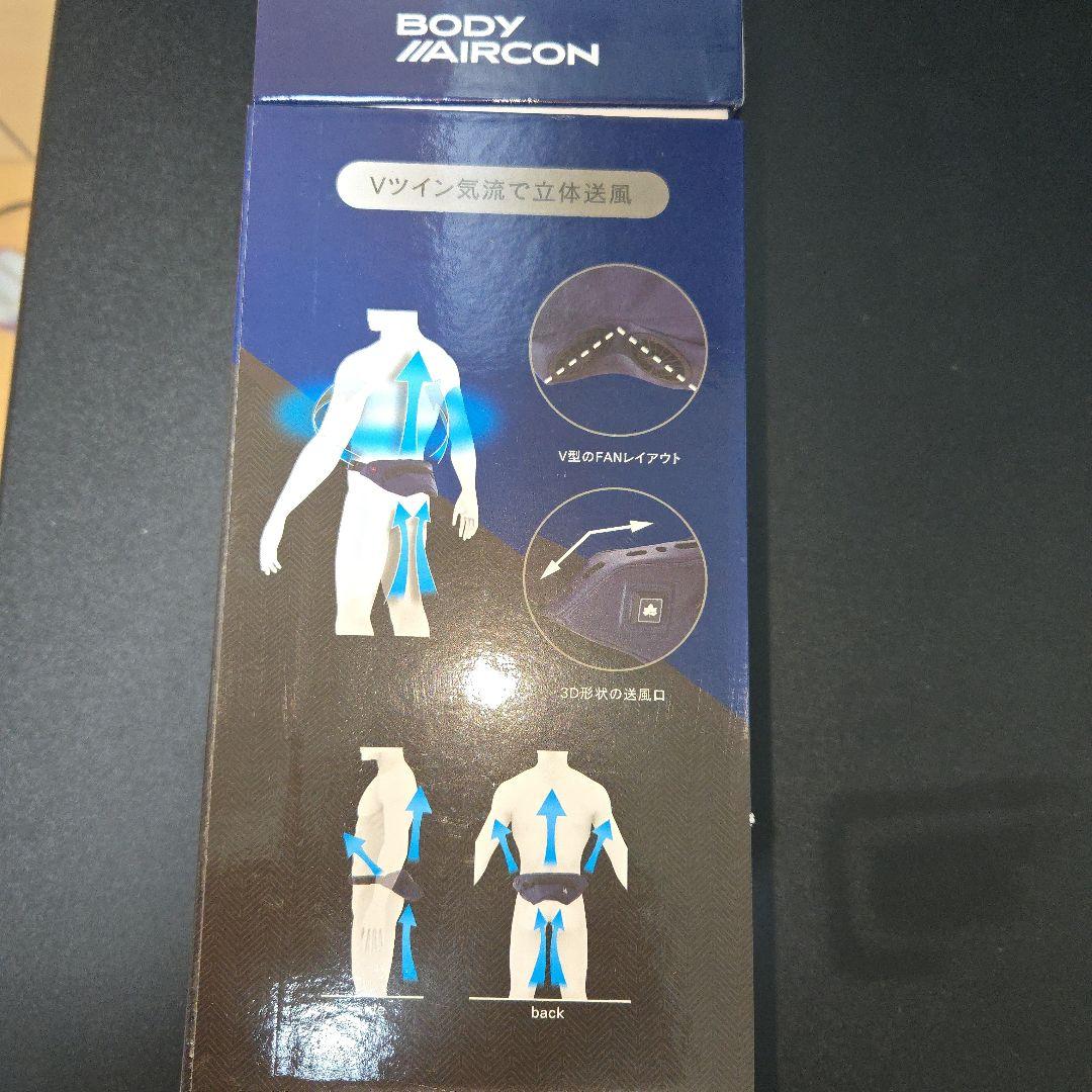 ロゴス LOGOS 野電 ボディエアコン Vツインクール 腰掛け扇風機