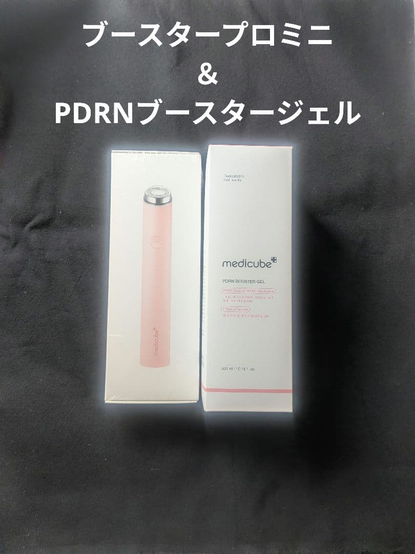 メディキューブ AGE-Rブースタープロミニ＆ジェル - メルカリ
