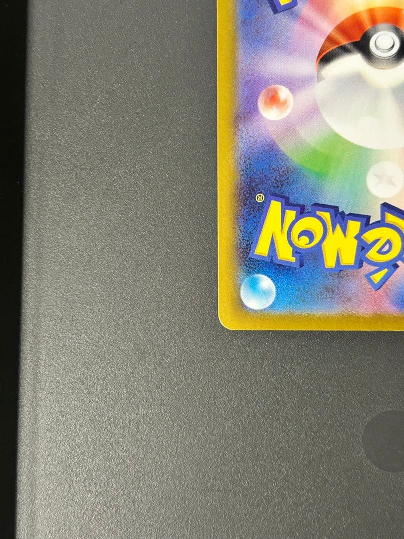ポケモンカードインフェルノx メガリザードンxex sarマグネットローダー付き