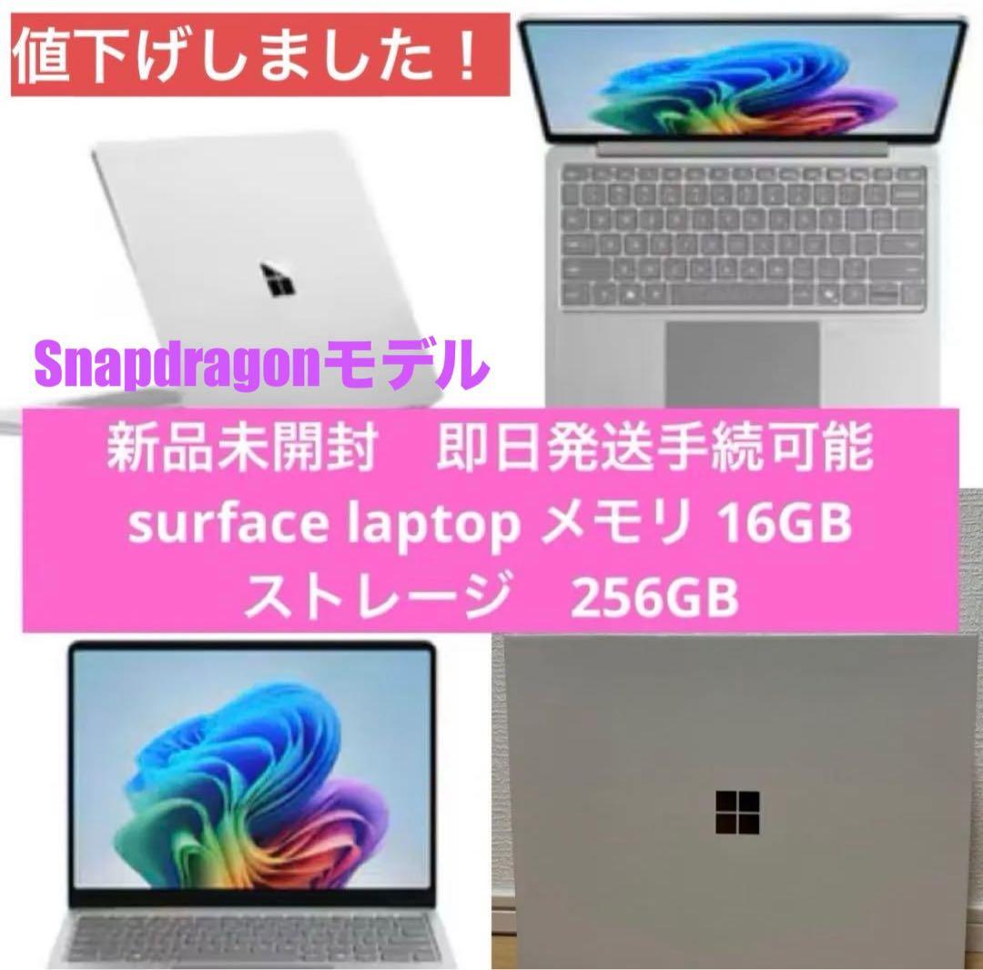 ヨドバシ 福袋 AIサーフェスLaptop Snapdragon 256GBの夢 - メルカリ