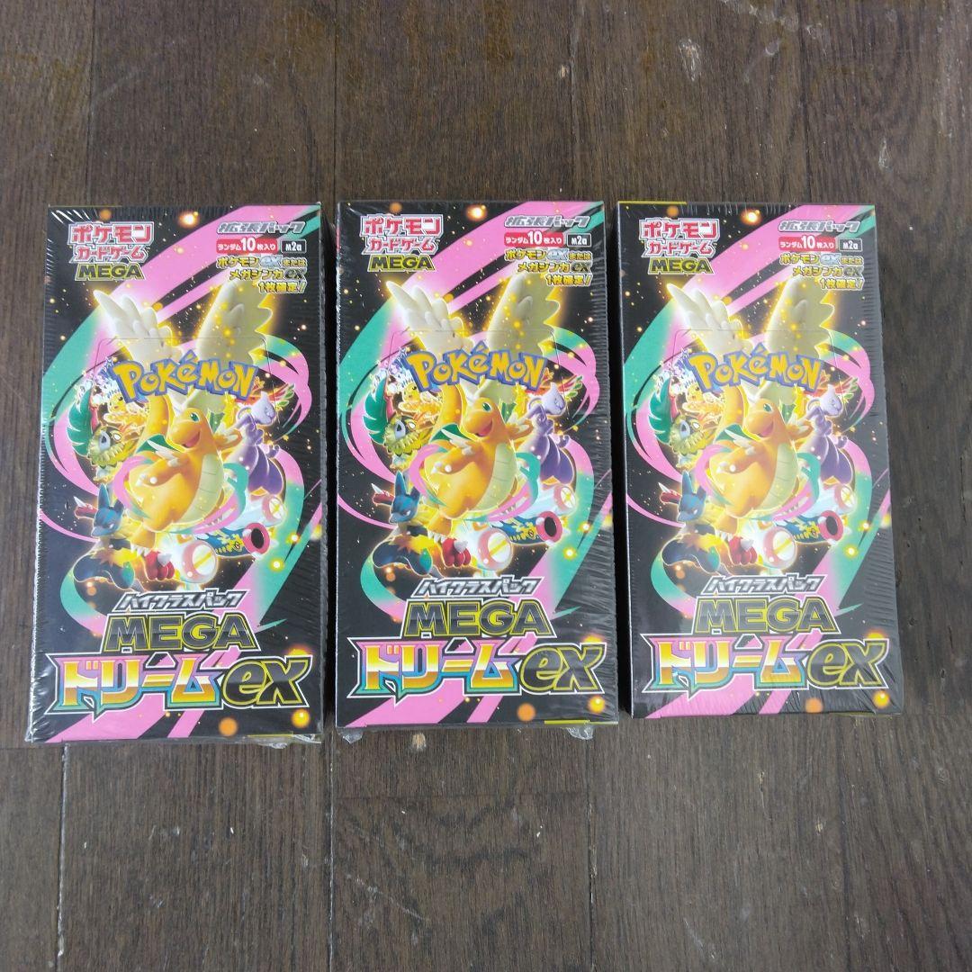 シュリンク付き MEGAドリームex 3BOX ポケモンカード