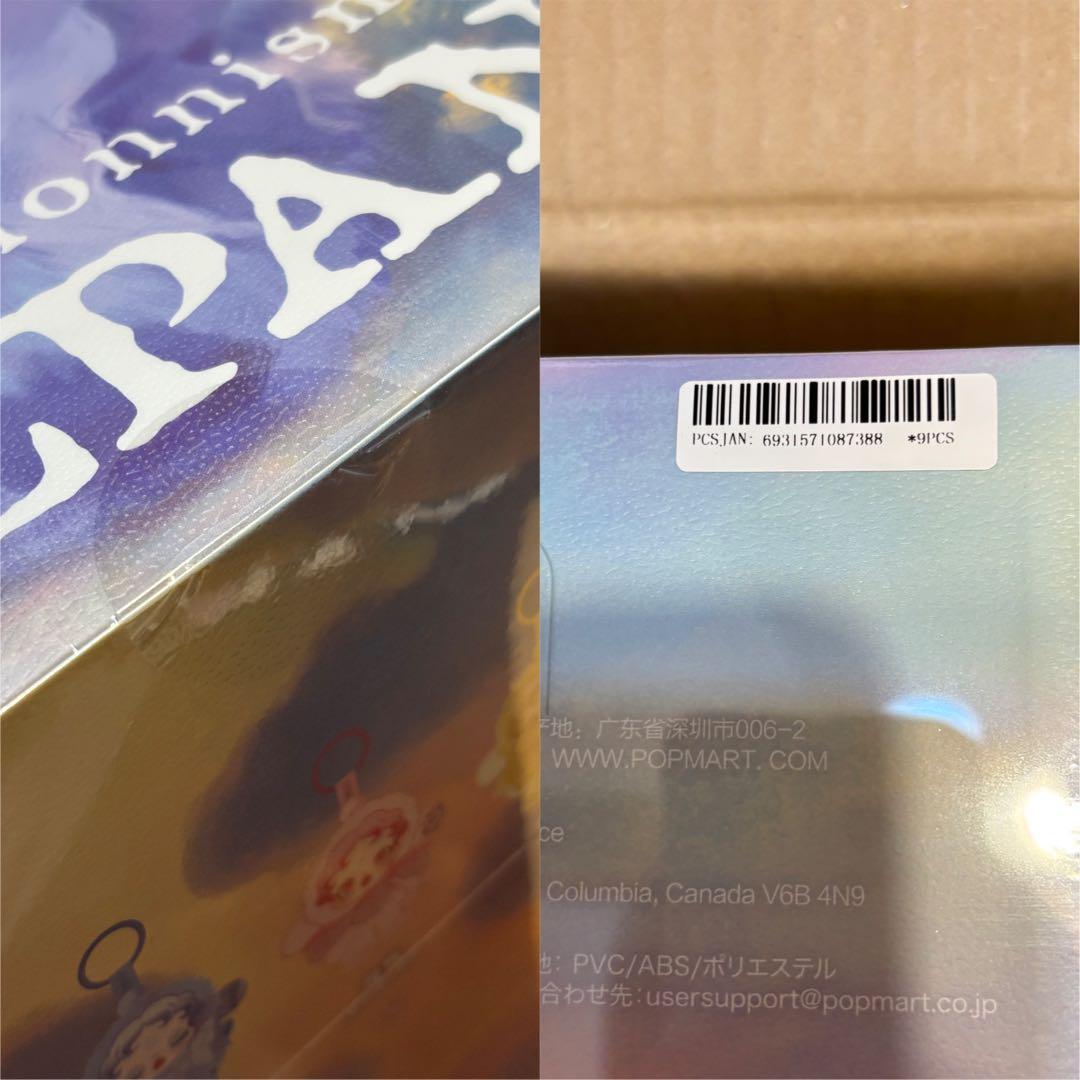 POPMART スカルパンダ L’impressionnisme アソート