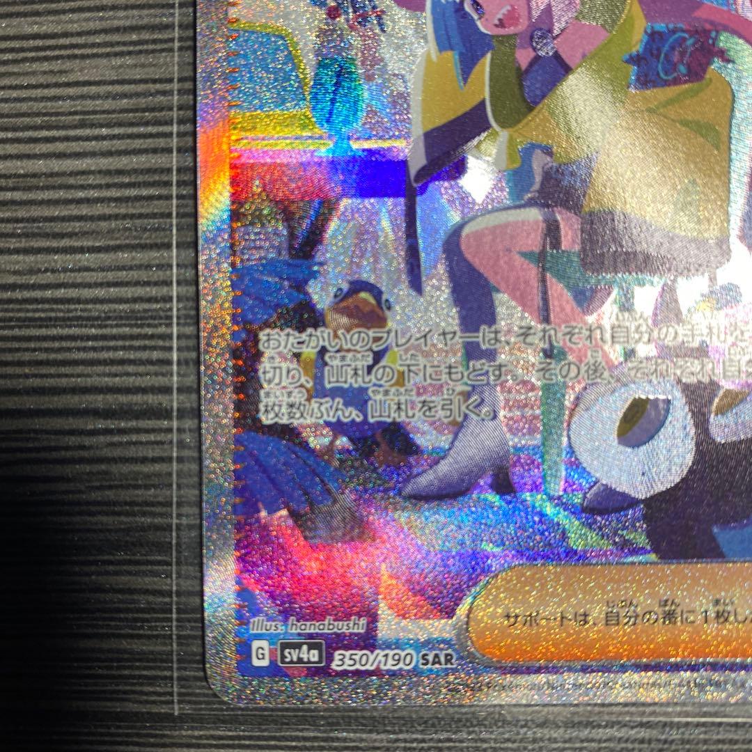 ナンジャモ トレーナーカード SAR 054/100