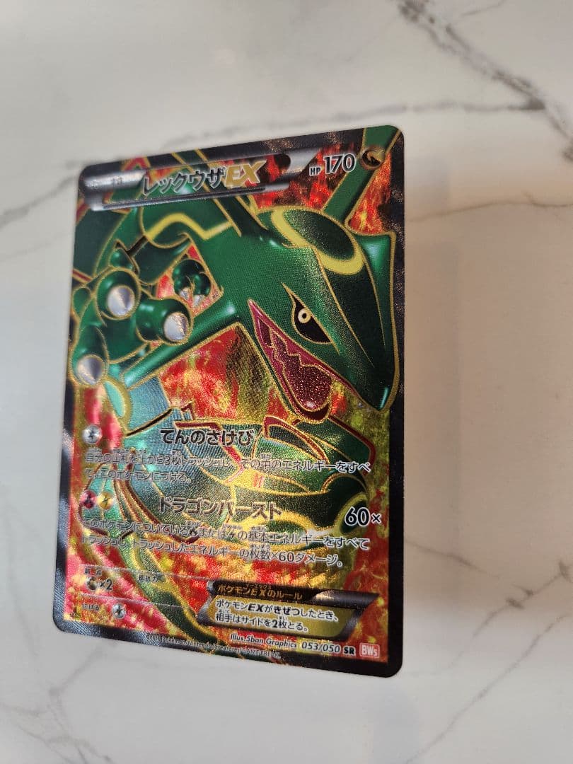 【希少】レックウザEX SR BW5 リューノブレード 1st Edition