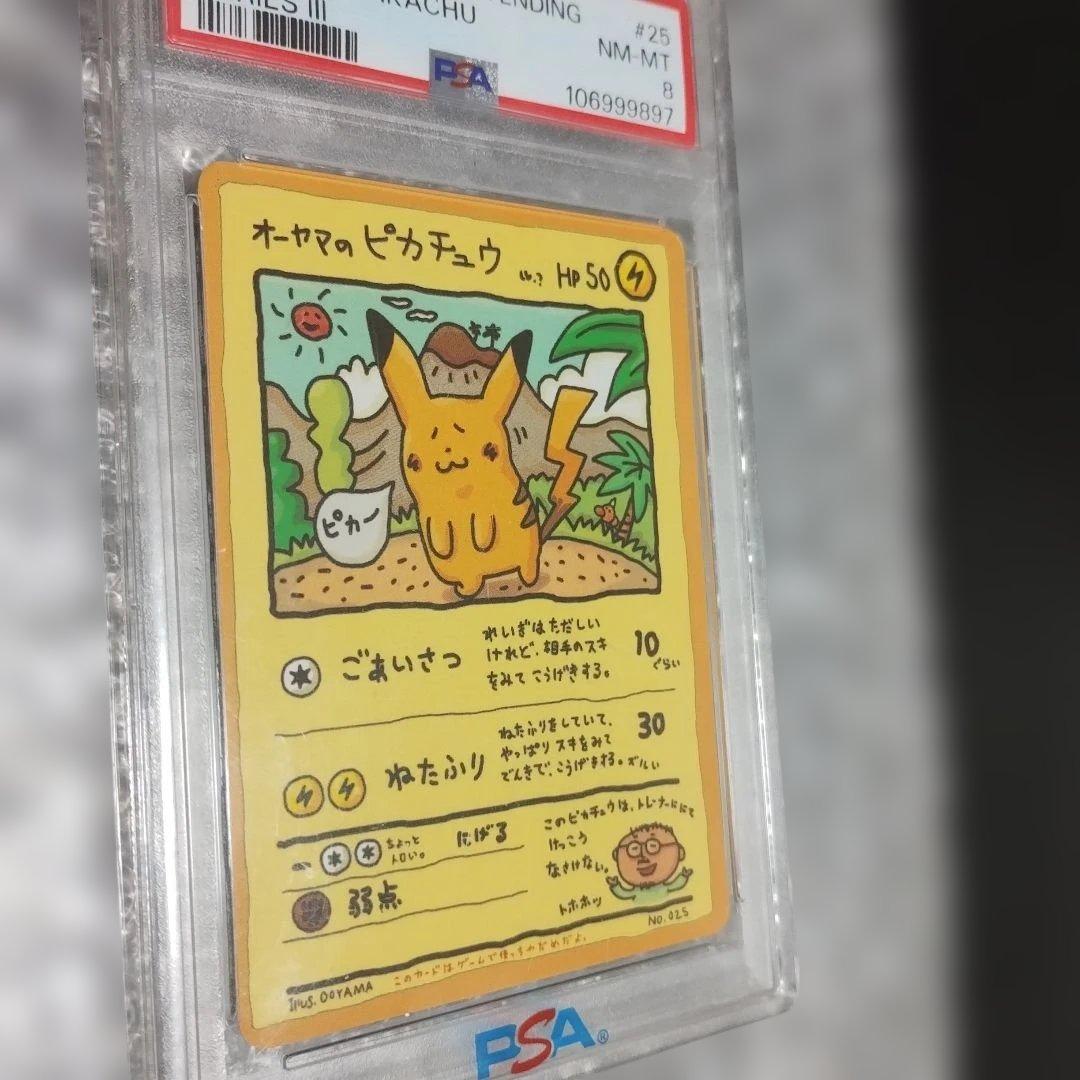 1998年.PSA.極美品認定品！オーヤマのピカチュウ 拡張シート第3弾(緑版)