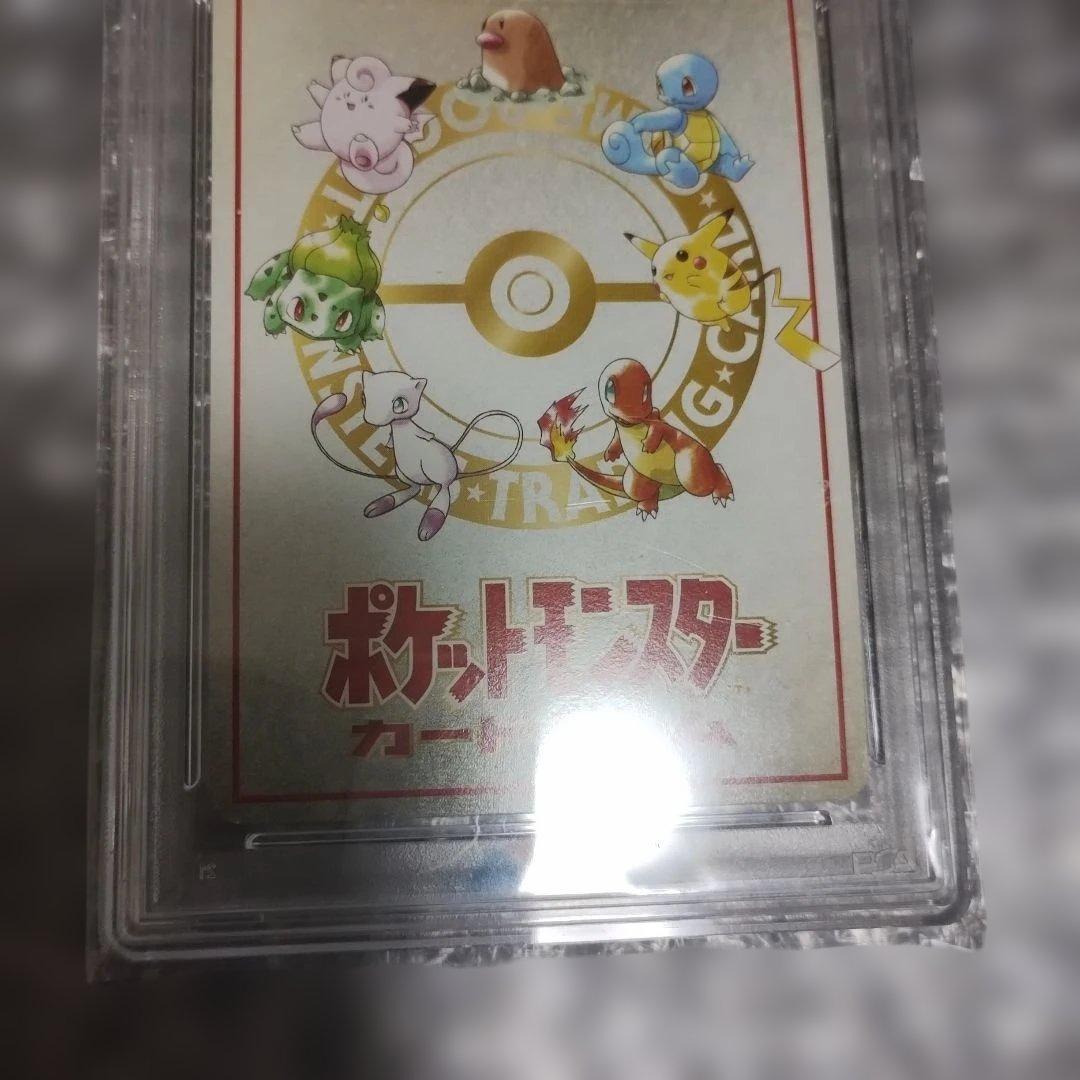 1998年.PSA.極美品認定品！オーヤマのピカチュウ 拡張シート第3弾(緑版)