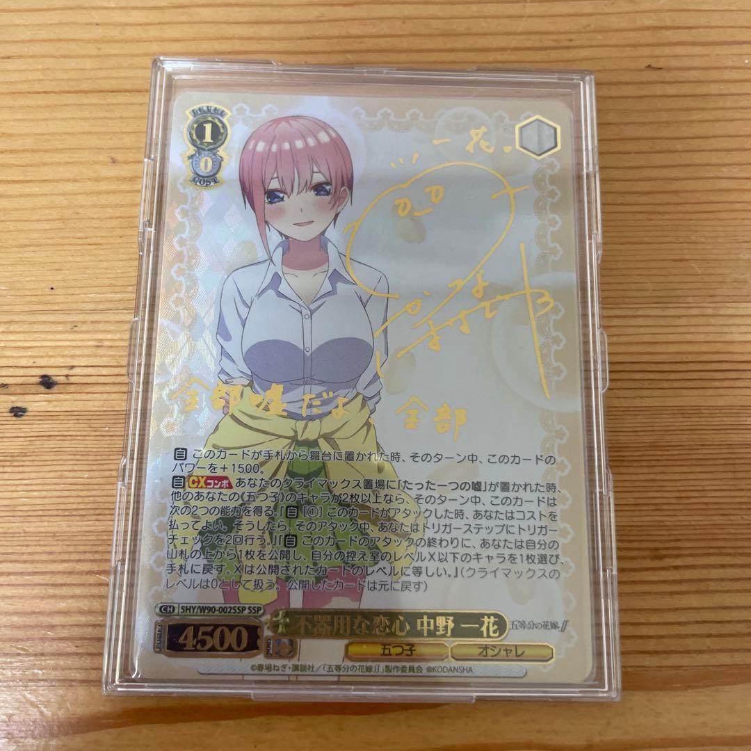 五等分の花嫁 ssp 五つ子セット 中野一花、二乃、三玖、四葉、五月