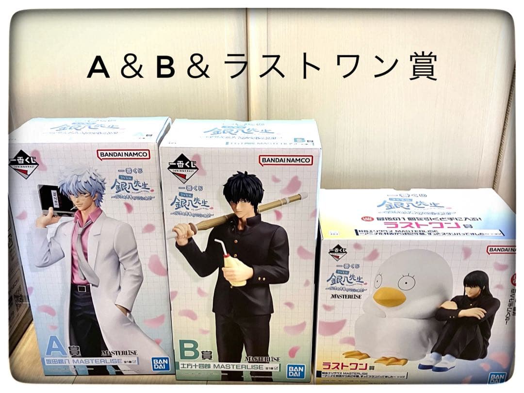 A＆B＆ラストワン賞 フィギュア3点セット 一番くじ 銀魂 銀八先生 一番くじ 3年Z組銀八先生 ～くじ流の青春がここにある！～｜一番くじ
