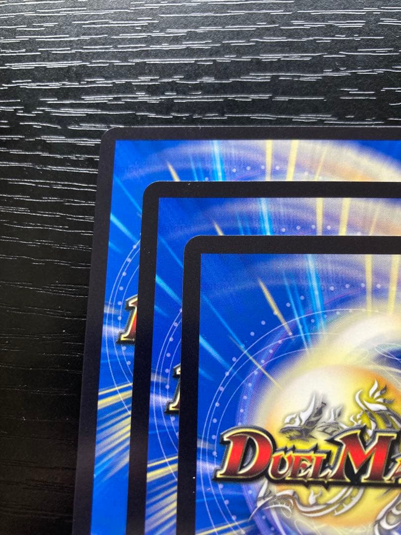 デュエルマスターズ 龍世界ドラゴ大王 3枚セット