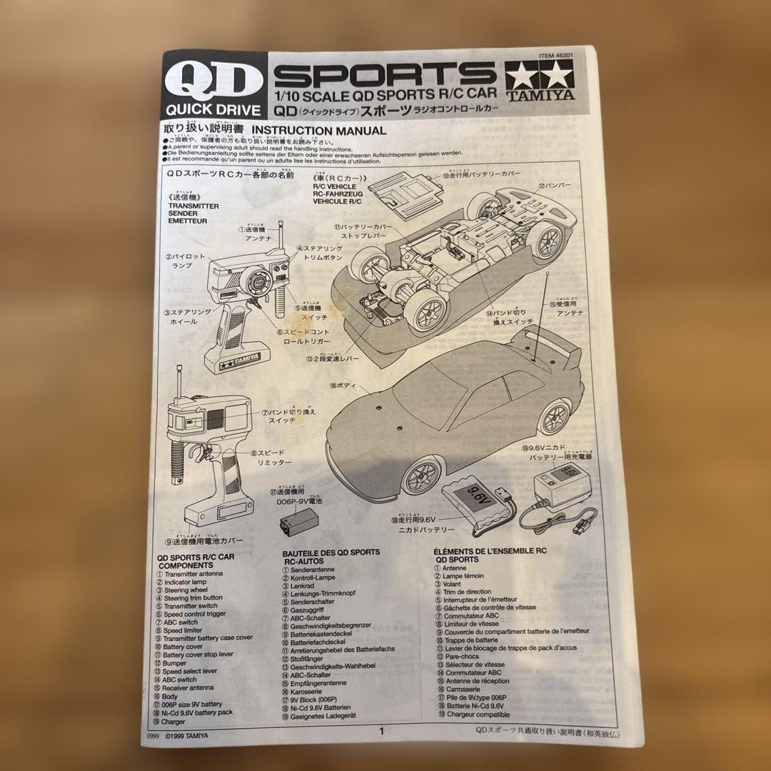 CALSONIC SKYLINE GT-Rラジコンカー